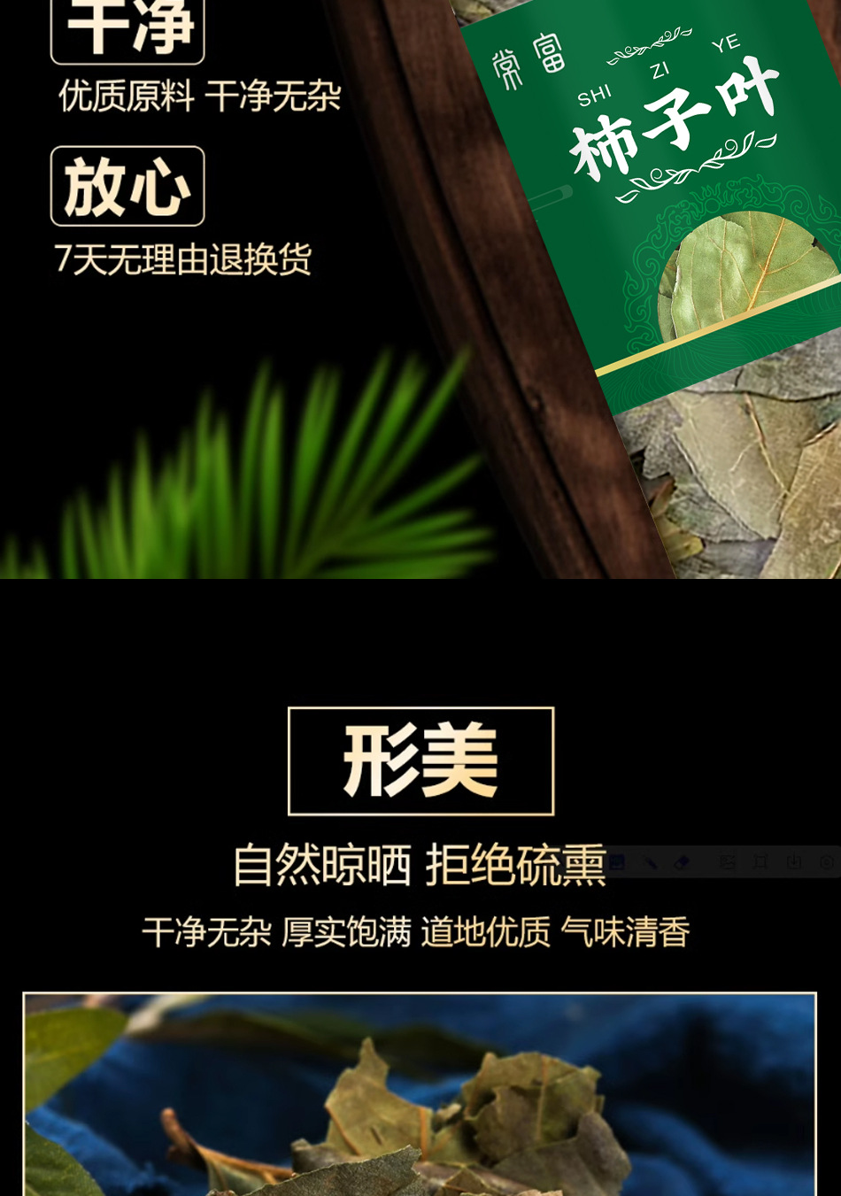 Dried Persimmon Leaf Tea Shi Ye 柿子叶 Loose Herbal Leaves 120g Canister quality and texture
