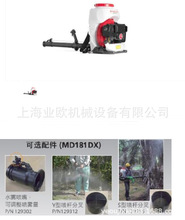 丸山MD181DX背负式动力喷雾（喷粉）机、丸山MD181DX园林喷粉机