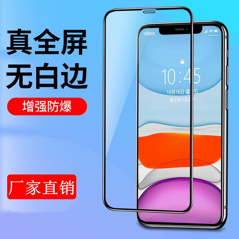 Suitable for Apple 15Promax Full-Screen Black-Edged Tempered Film Iphone14/13 High-Definition Screen Protector 12/11 Transparent XS
