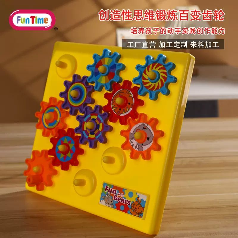芬泰组装益智百变齿轮学习1-2岁积木拼装玩具乐趣认识教具玩具