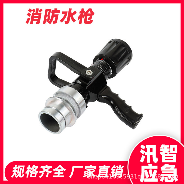 消防救援器材高压喷雾水枪QLD6.0/10III-LT7 直流喷雾水枪