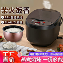 电饭煲家用3L4L5L智能预约蒸煮饭煲汤多功能全自动电饭锅一件包邮