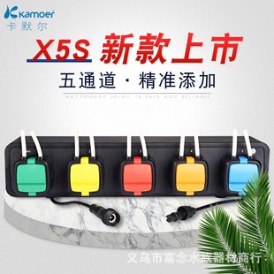 Kamoer (Kamoer) F4 X5 Kamoer Peristaltic Pump Aquarium Calcium Reverse Pump Speed Control Titration Pump X1Pro