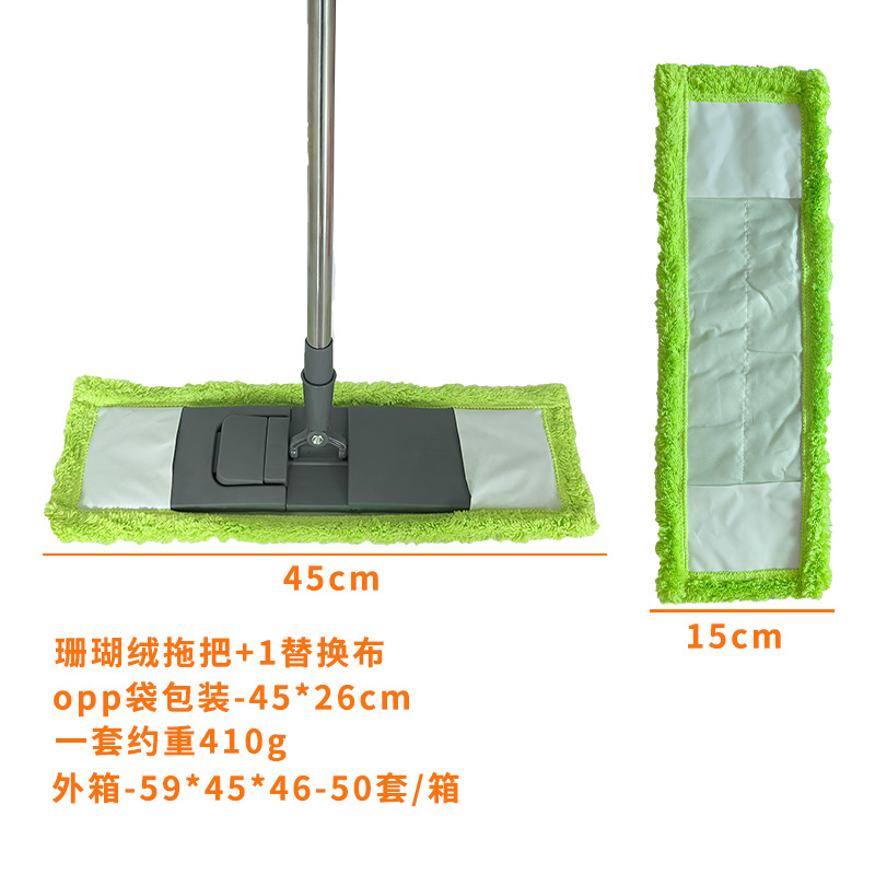 1.35m 산호벨벳 걸레 그린 + 교체용 천