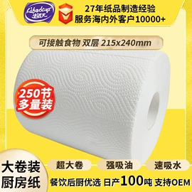 抽纸;厨房用纸;卫生纸/卷纸