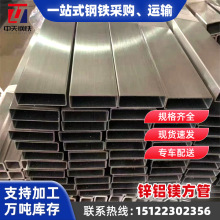 定制锌铝镁方管幕墙建筑用结构制管锌铝镁方管S350GD矩形管