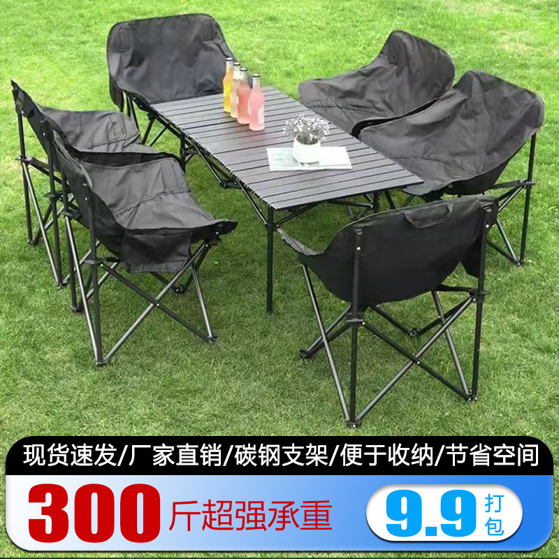 Outdoor Folding Table and Chair Set, Camping Table and Chairs, Egg Roll Table, Portable Moon Chair, Barbecue Table, Picnic