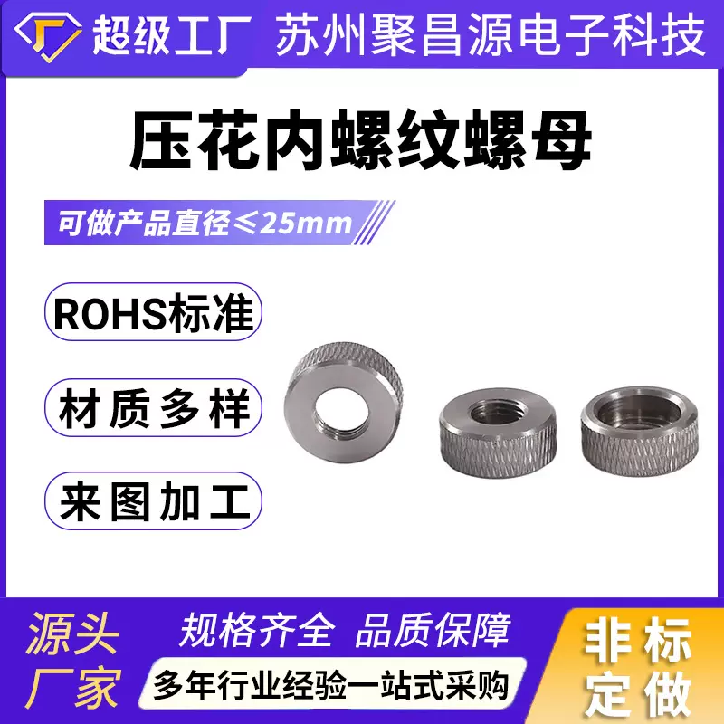 走心机加工SUS304压花内螺纹螺母数控车床加工不锈钢车削加工厂家