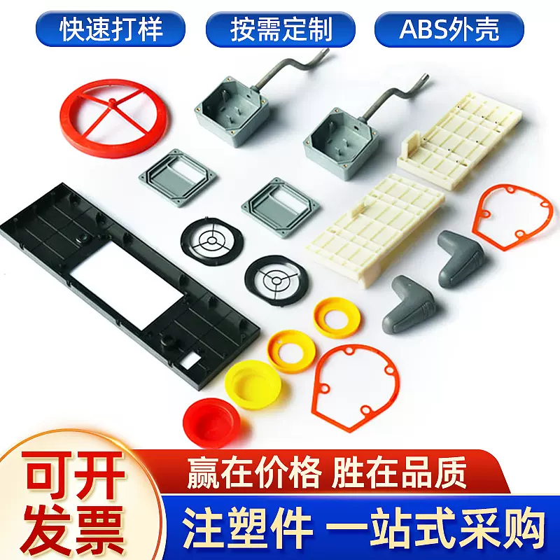 塑料异形件尼龙注塑件ABS塑料外壳电子仪器外壳塑料制品注塑加工