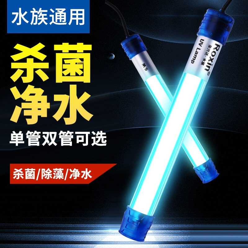 Аквариум УФ стерилизации лампа рыбий пруд стерилизации лампа аквариум УФ стерилизации удаления водорослей УФ лампа стерилизации пруда рыбы лампа