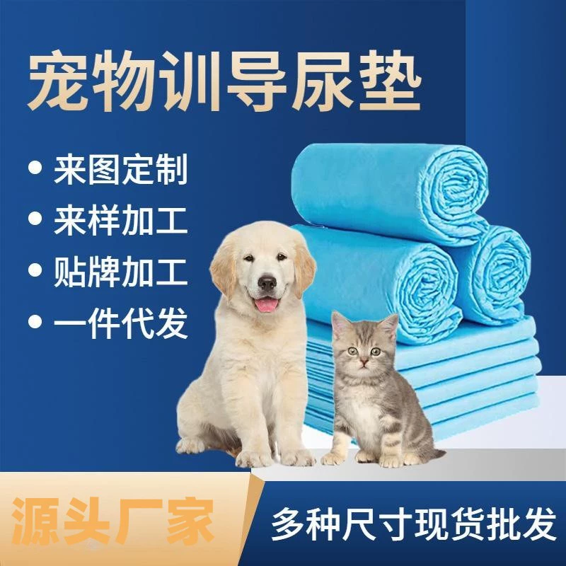 Коврик для домашних животных Коврик для собак Дезодорант Абсорбент Пеленки Одноразовые коврик Кошка и собака Чистящие средства для домашних животных Подгузники