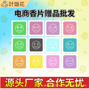 香草香包