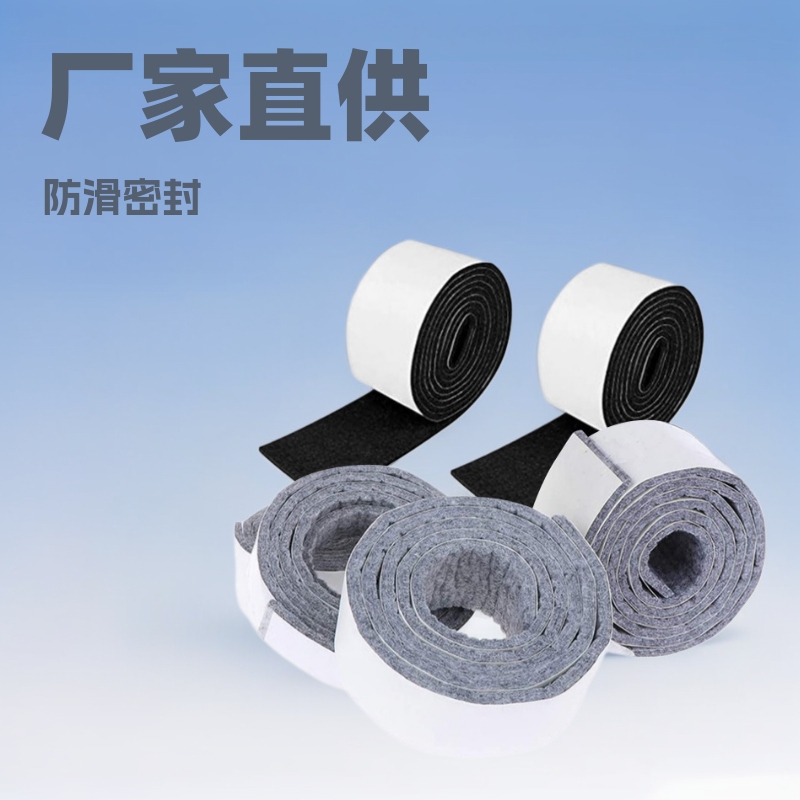Factory Direct Supply of Sealing Felt Strips, Cold-Rolled Steel Plate Slides, Machine Pads, Self-Adhesive Non-Slip Dust Removal Felt Strips