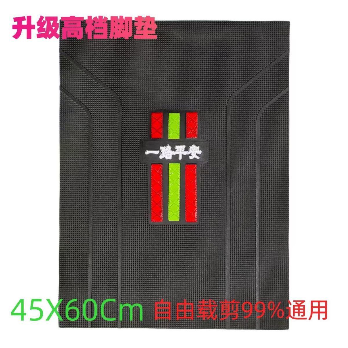 Special Thick Universal Universal Free Shear Foot Pad for Motorcycle Electric Scooter Waterproof Non-Slip Foot Pad for Battery Car
