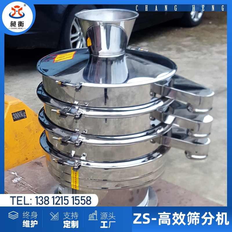 厂家直销 塑料颗粒筛粉机 筛选机 振动筛 效率高【昶衡机械】