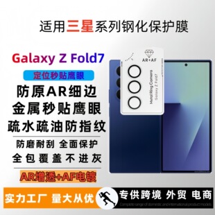 �m�������ZFold7 Zflip7 AR+AF��ԭ����Ȧ��λ�R�^ĤFold6���oĤ