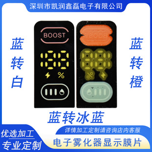 Led Digital Screen Diaphragm Display Diaphragm 888 Diaphragm Light-Transmitting Film Pet Diffusion Color-Changing Film Digital Tube with Adhesive Backing