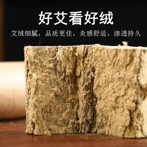 6 pieces of 4cm bold moxibustion pillars. Thunder fire moxibustion source manufacturer wholesales large size moxibustion pillars for home use. Special moxa pillars for moxibustion halls.