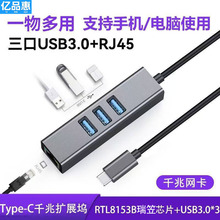 USB HUB�W����չ�]usb�־���3.0ǧ�׾W����������ӿڼ��Uչ��