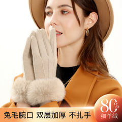 Winter cashmere gloves for women outdoor double-layer thickened plus velvet warm rabbit fur wrist windproof love touch screen gloves