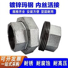 正品铸铁双外丝镀锌丝扣螺纹油任活结接内丝玛钢水暖管件接头