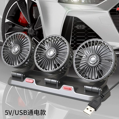 Car Three-Head Fan USB Car Electric Fan Large Truck 24V/12V Refrigeration Powerful Fan for Small Vans (Digər kiçik elektrik cihazlar) - three-head-fan-usb-model-5v9556a-a