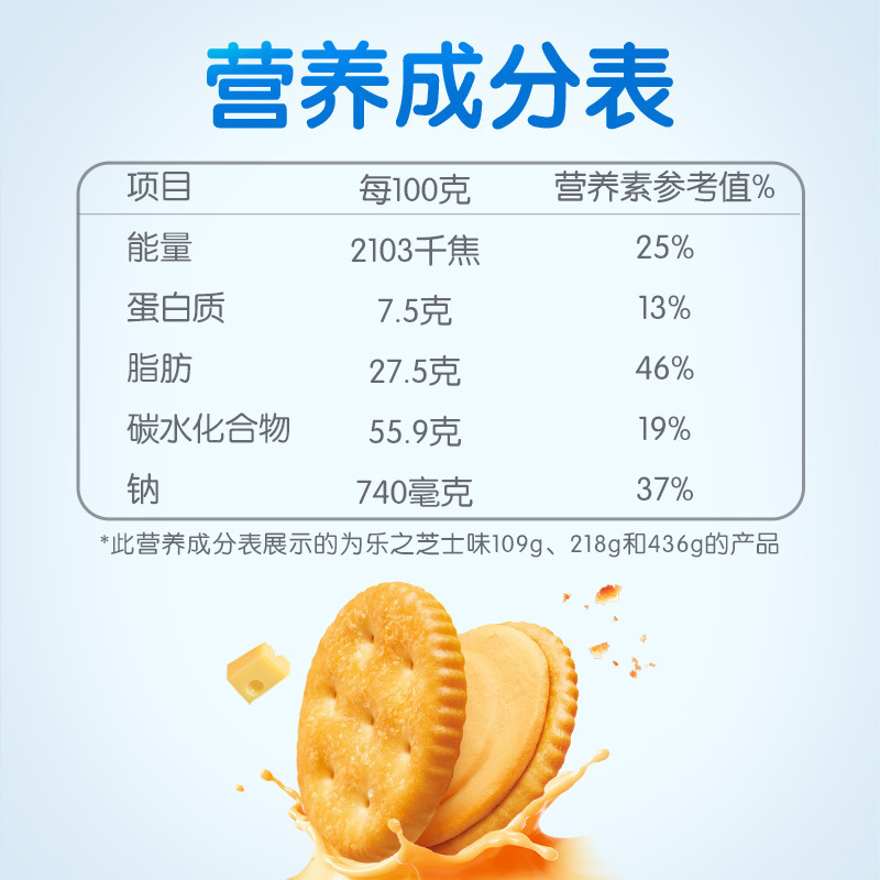 Le. チーズ風味サンドイッチビスケット 67g レモンバスク塩卵黄チーズ風味子供用スナック|undefined