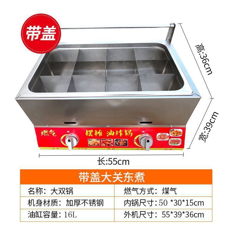 대형 오뎅 냄비(10개 세트 무료)