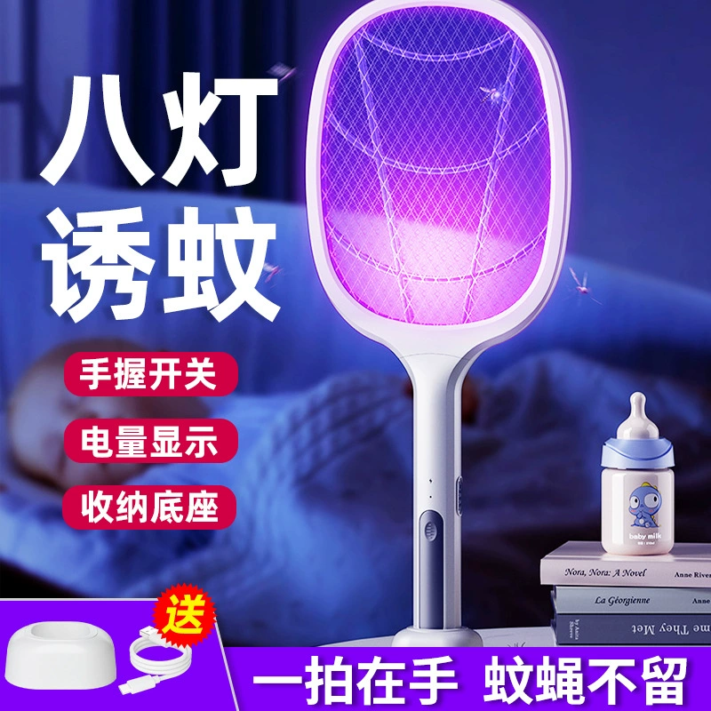 Электрическая комариная зарядка для домашнего использования мощная литиевая батарея противомоскитная лампа для отпугивания комаров два в одном артефакт для мухобойки