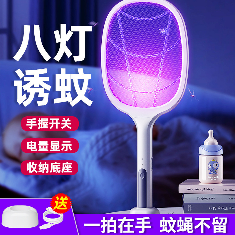 Electric Mosquito Swatter Rechargeable Household Powerful Lithium Battery Mosquito Killer Lamp Two-In-One Mosquito Repellent Artifact Fly Swatter Electric Mosquito Swatter Rechargeable Household Powerful Lithium Battery Mosquito Killer Lamp Two-In-One Mosquito Repellent Artifact Fly Swatter