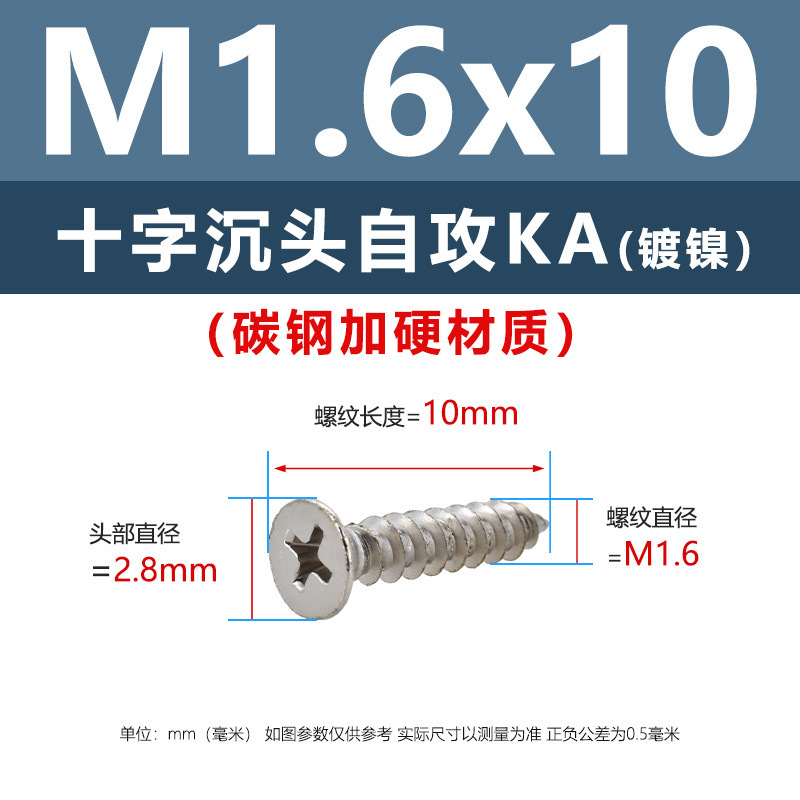 炭素鋼ニッケルメッキ硬めKA十字溝沈頭タッピングスクリューm 1m 5平頭電子先先タッピングスクリュー|undefined