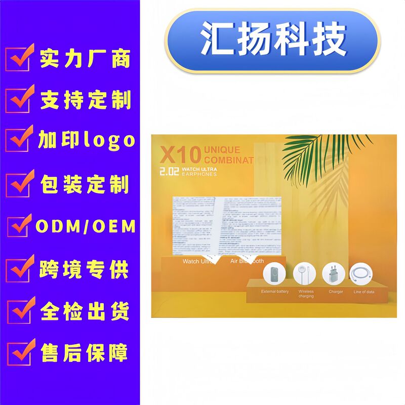 X10 Smart Watch Six-Piece Set 5Th Generation Bluetooth Headset Combination Set Heart Rate Sports Cross-Border Popular Watch Factory