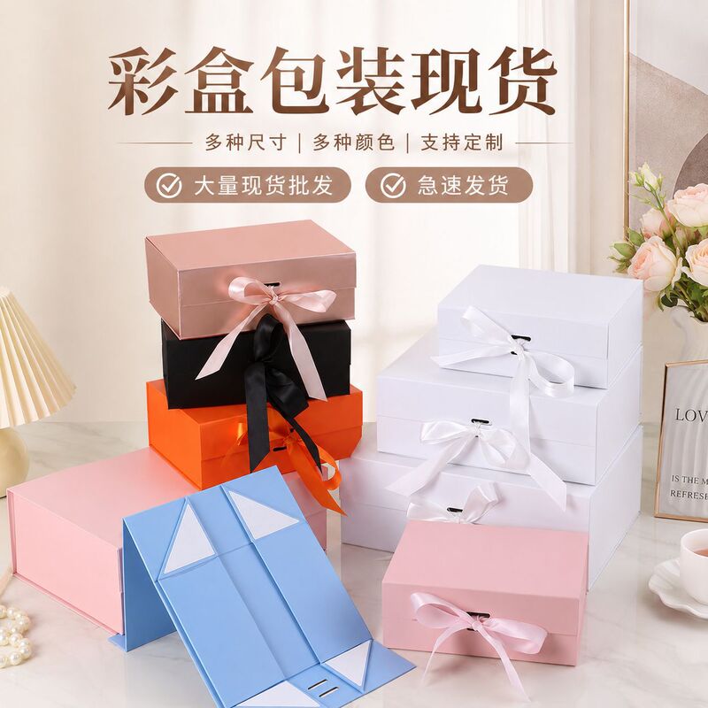 Cross-Border Magnetic Flip-Top Gift Box, Solid Color Souvenir Gift Box, Holiday Gift Box, One-Piece Non-Foldable Packaging Box Wholesale Cross-Border Magnetic Flip-Top Gift Box, Solid Color Souvenir Gift Box, Holiday Gift Box, One-Piece Non-Foldable Packaging Box Wholesale