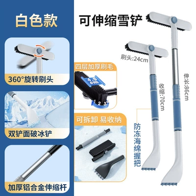 Kempinq və səyahət – Shovel - upgraded-alloy-model-white-retractable-rotate-brush-head-removes-snow-faster