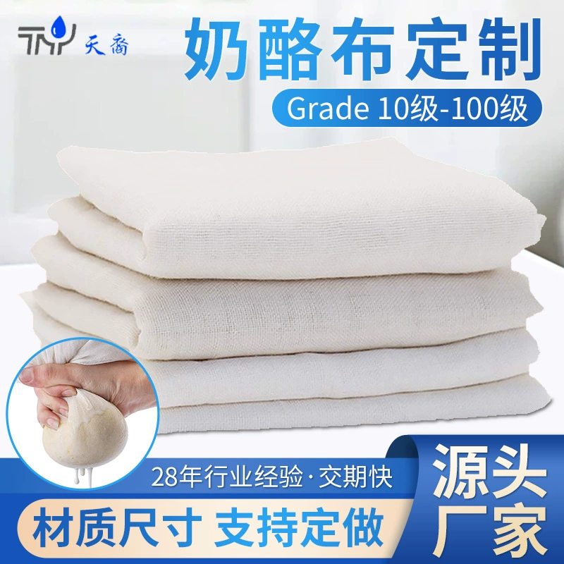 Изготовленная на заказ ткань для сыра ткань для фильтра соевого молока мешок для фасоли тканевая сумка для тофу кухонная хлопковая марлевая ткань для сыра