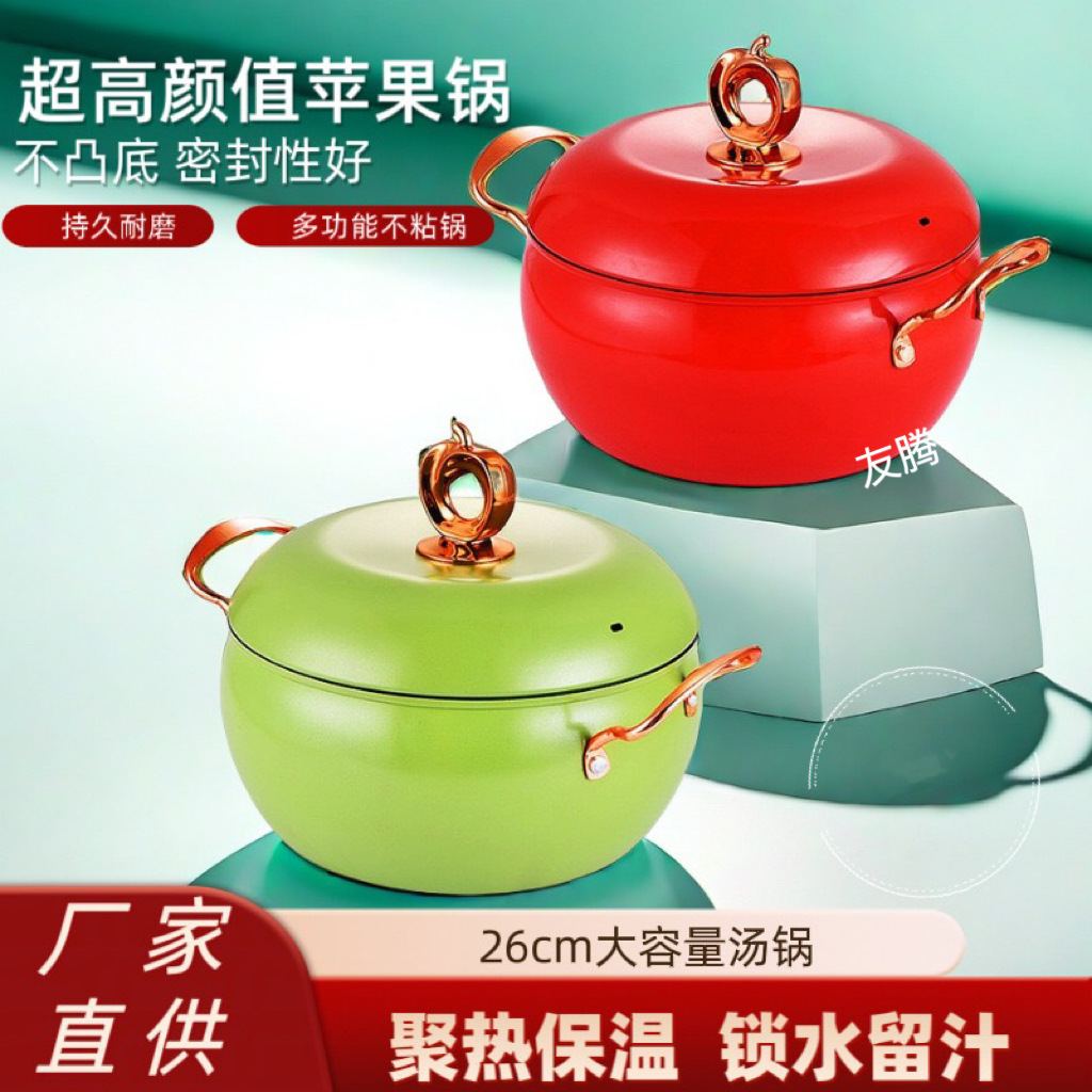 苹果锅家用养生煲汤锅大容量炖汤锅不粘锅多功能双耳不沾料理锅批