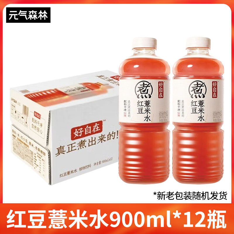 元气森林好自在元气自在水红豆薏米水900ml*12瓶0糖0脂饮料饮品|undefined