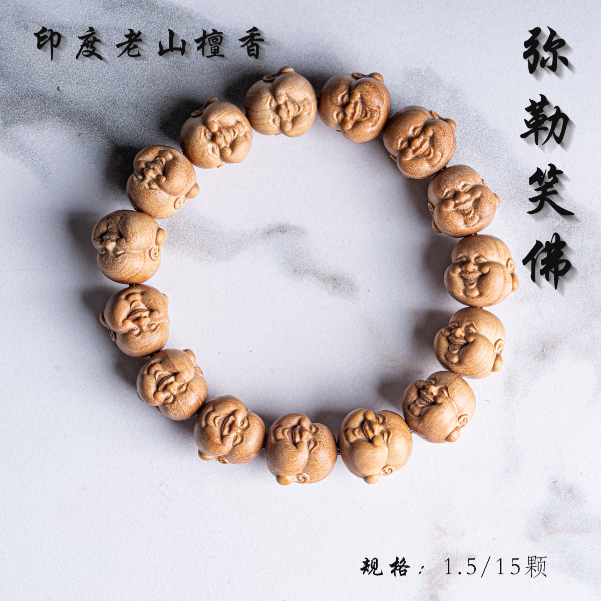 미륵 웃는 부처님 [물속에 가라앉는] 1.5/15개