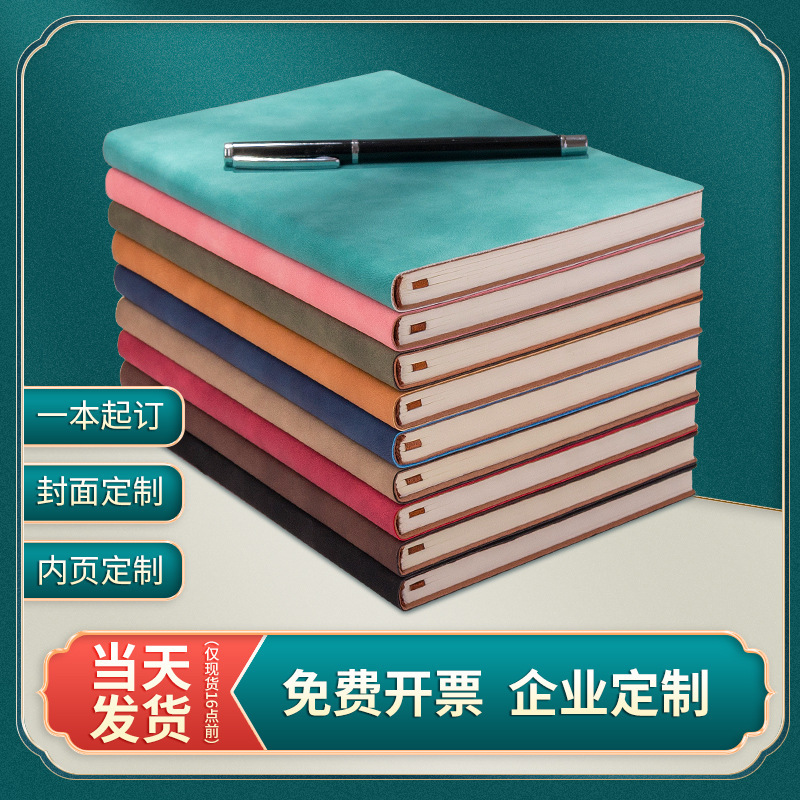 B5 Large Soft Leather Notebook, Customized Thickened Notepad, A5 Sheepskin Notebook, Office Supplies, Wholesale in Stock