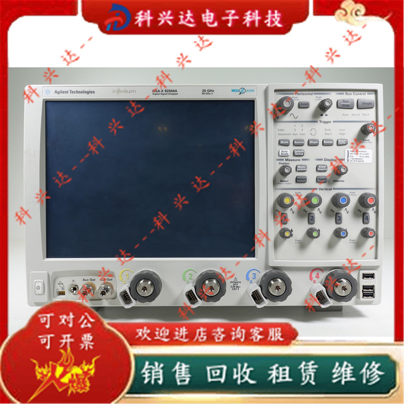 是德Keysight MSOX92004A DSAX92004A DSAX92504A高性能示波器