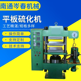 硫化机;其他传热设备;CNC加工