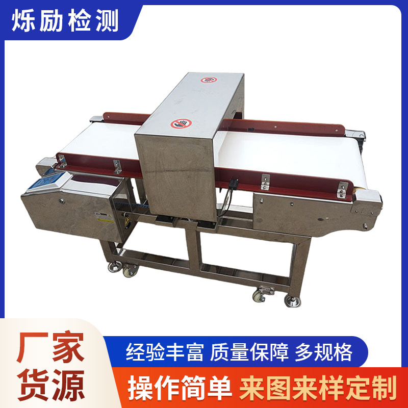 金属探测器 上海工厂直供药品金属检测机 声光报警金属探测器