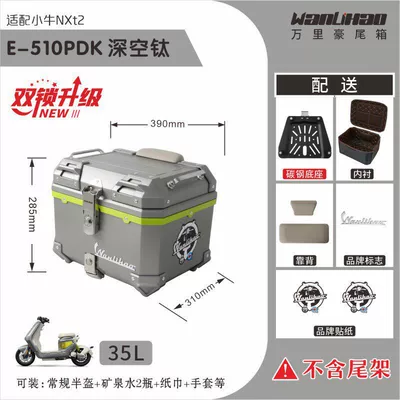 and electric scooter toolbox, Motorcycle trunk - double-lock-maverick-nxt2-deep-space-titanium-510p-with-double-gray-backrest-lining
