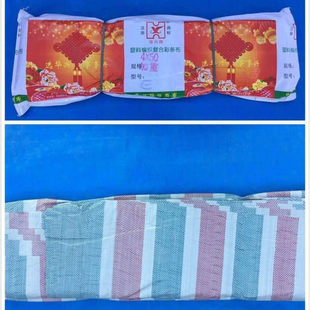 三色彩条布防尘篷布遮阳挡风遮盖防尘工程彩条布，装修