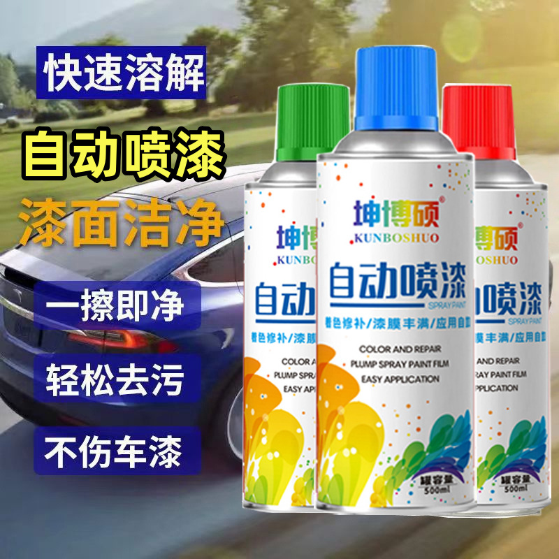 自动喷漆手摇喷漆金属防锈家具木器漆汽车涂鸦墙面黑白色油漆大瓶