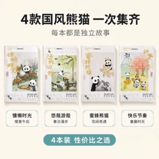 b5活页本外壳卡通熊猫笔记本记事本手账本子可配b5活页跨境批发
