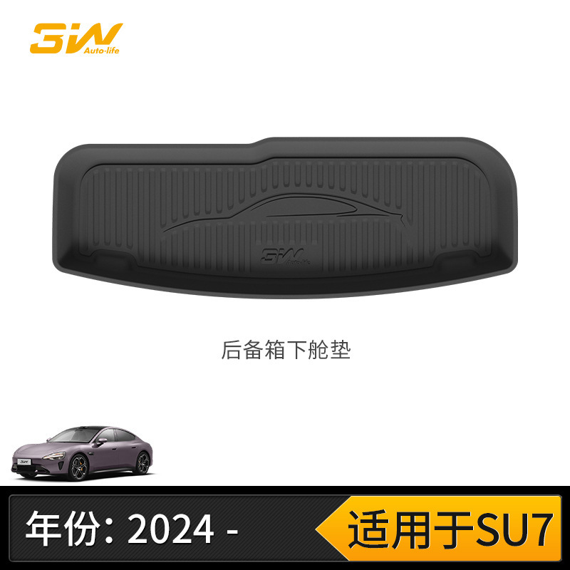 3W全TPE脚垫适用小米YU7 Pro/Max SU7/Ultra专用汽车脚垫后备箱垫|undefined