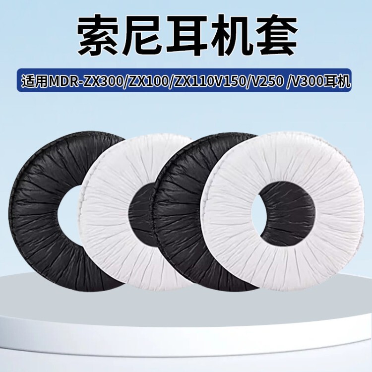 Suitable for Sony MDR-ZX100 ZX110 ZX300 V150 V300 headphone covers, foam covers, ear pads Suitable for Sony MDR-ZX100 ZX110 ZX300 V150 V300 headphone covers, foam covers, ear pads