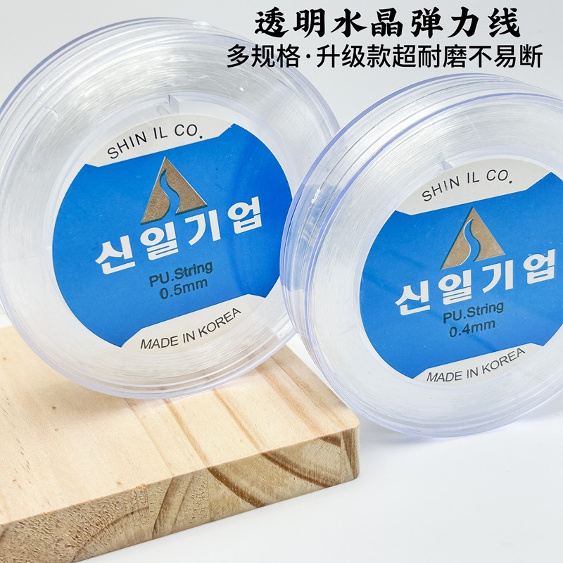 透明弹力线韩国水晶线串珠线穿珠松紧手链线 diy串珠线饰品线材料