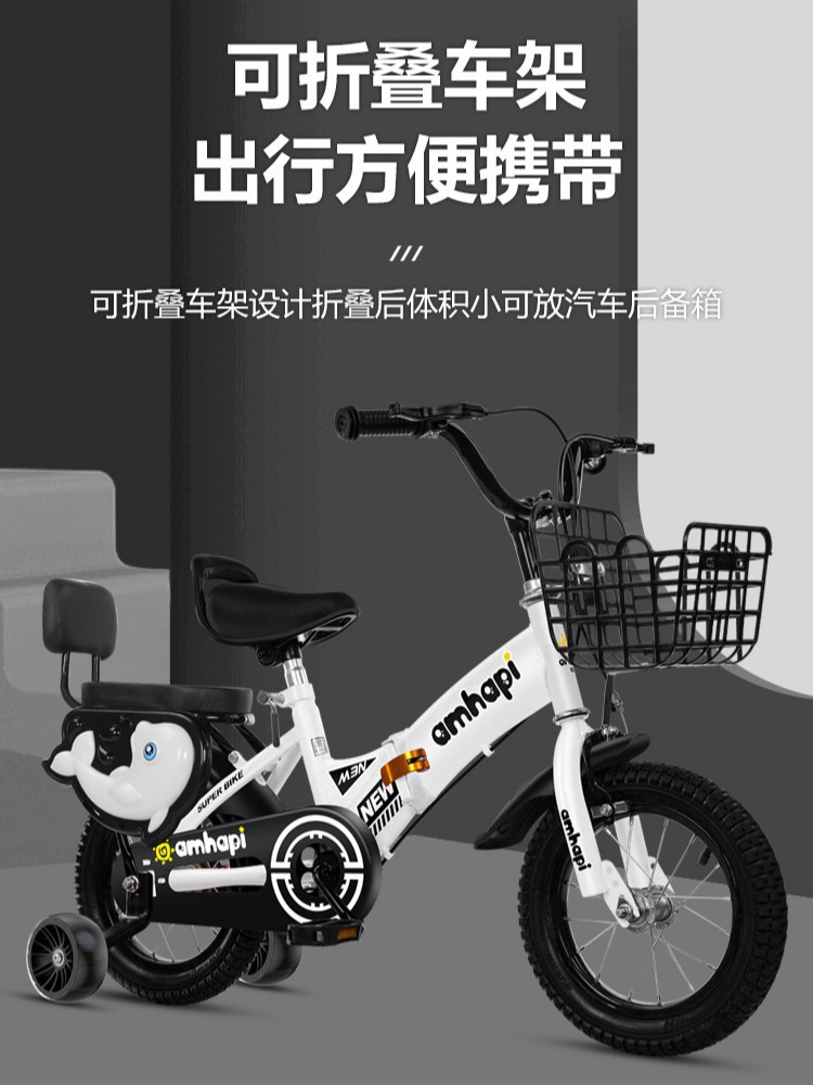 Bicicleta plegable para niños de 3 a 8 años, bicicleta de 16 pulgadas con ruedas de entrenamiento, bicicleta plegable individual para niños.
